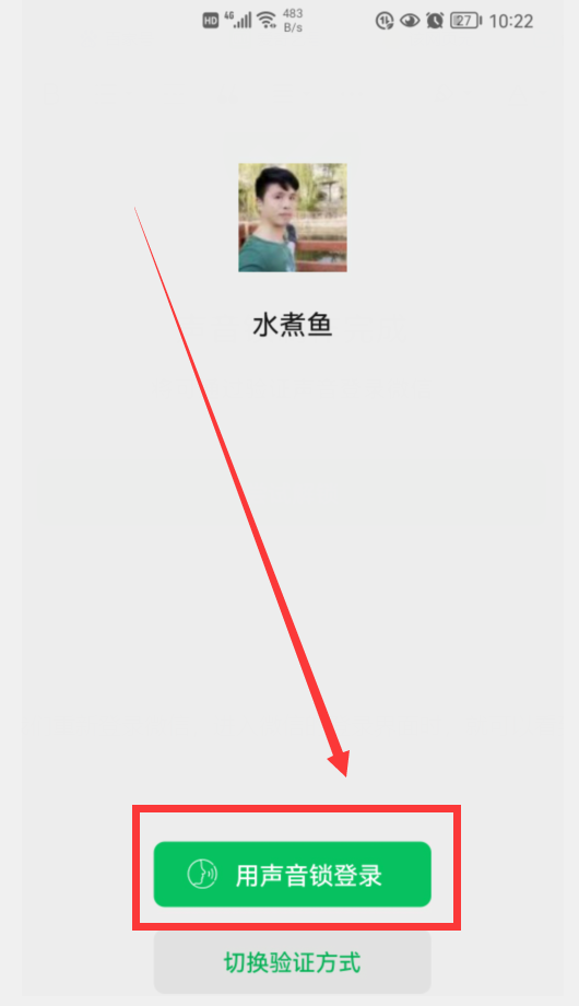 微信不知道密码怎么登录