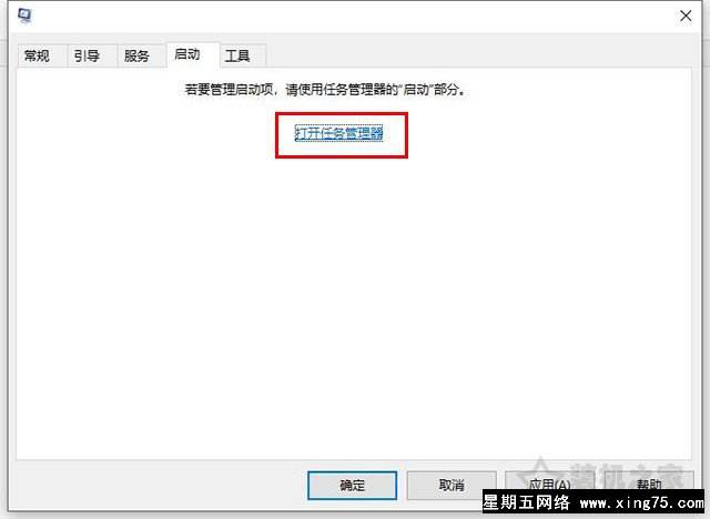 win10开机慢解决方法