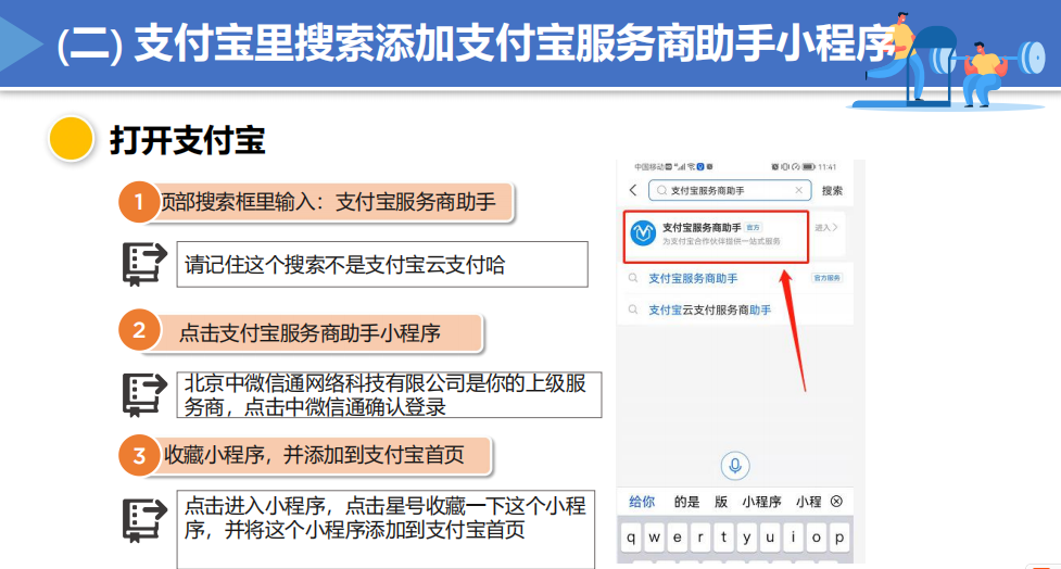 支付宝当面付怎么开通