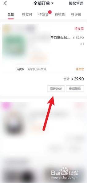 抖音怎么退货