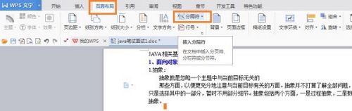 怎么让分页符显示出来