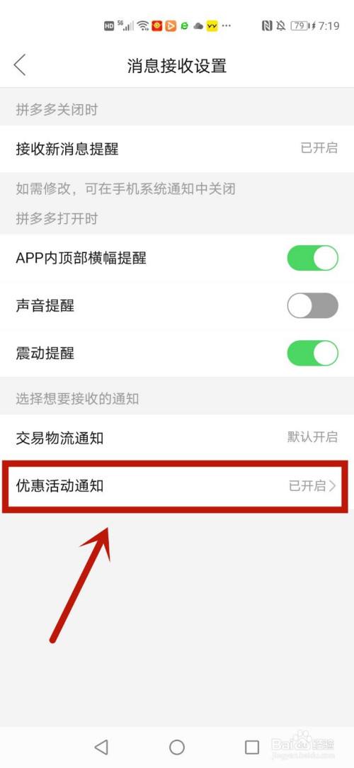 拼多多怎么关闭免密支付