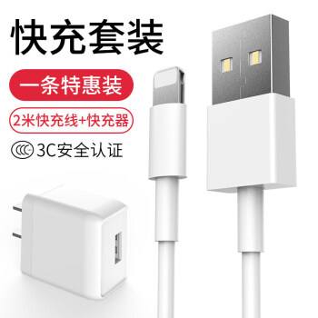 苹果手机充电线都包括什么