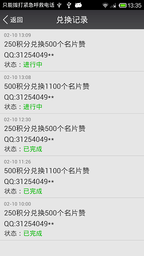 qq怎么刷赞啊的简单介绍