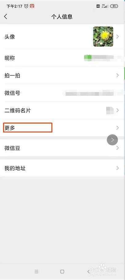 微信地区怎么是英文