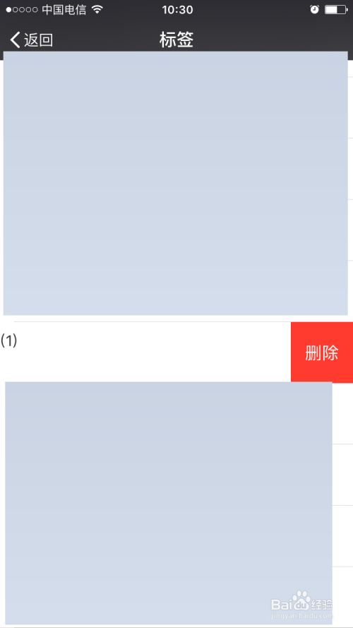 朋友圈怎么分组