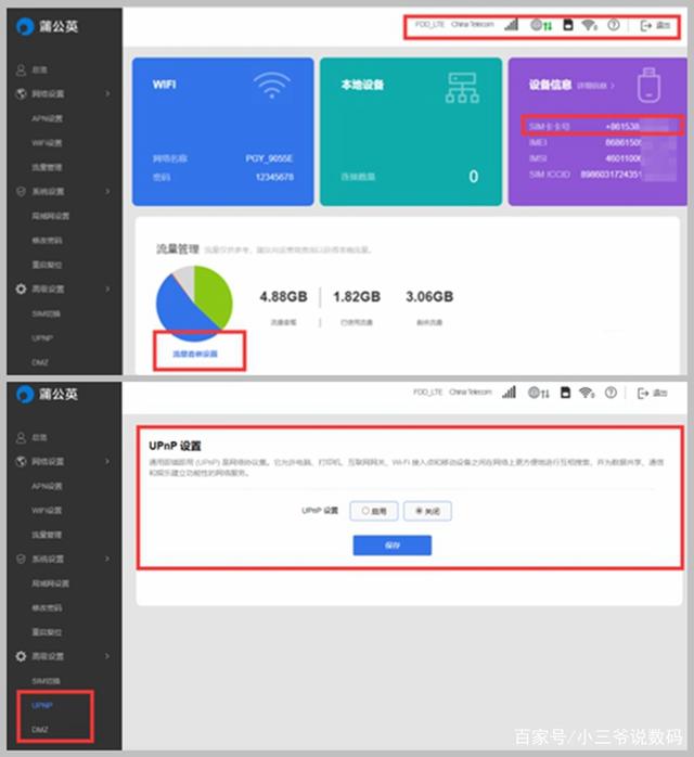 没wifi没流量怎么上网