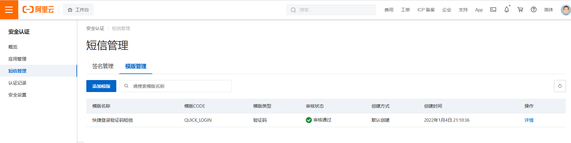 什么叫信息验证