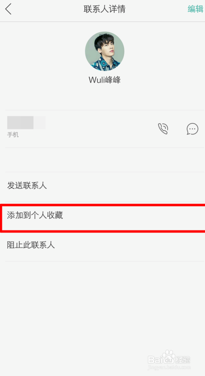 手机联系人怎么批量删除