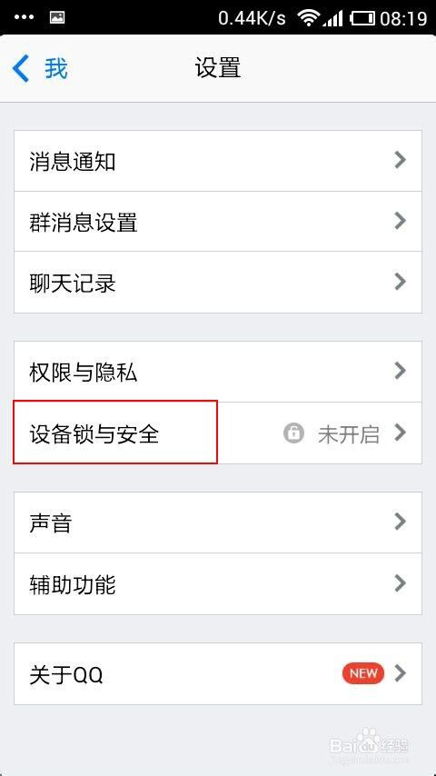 qq怎么看自己的密码