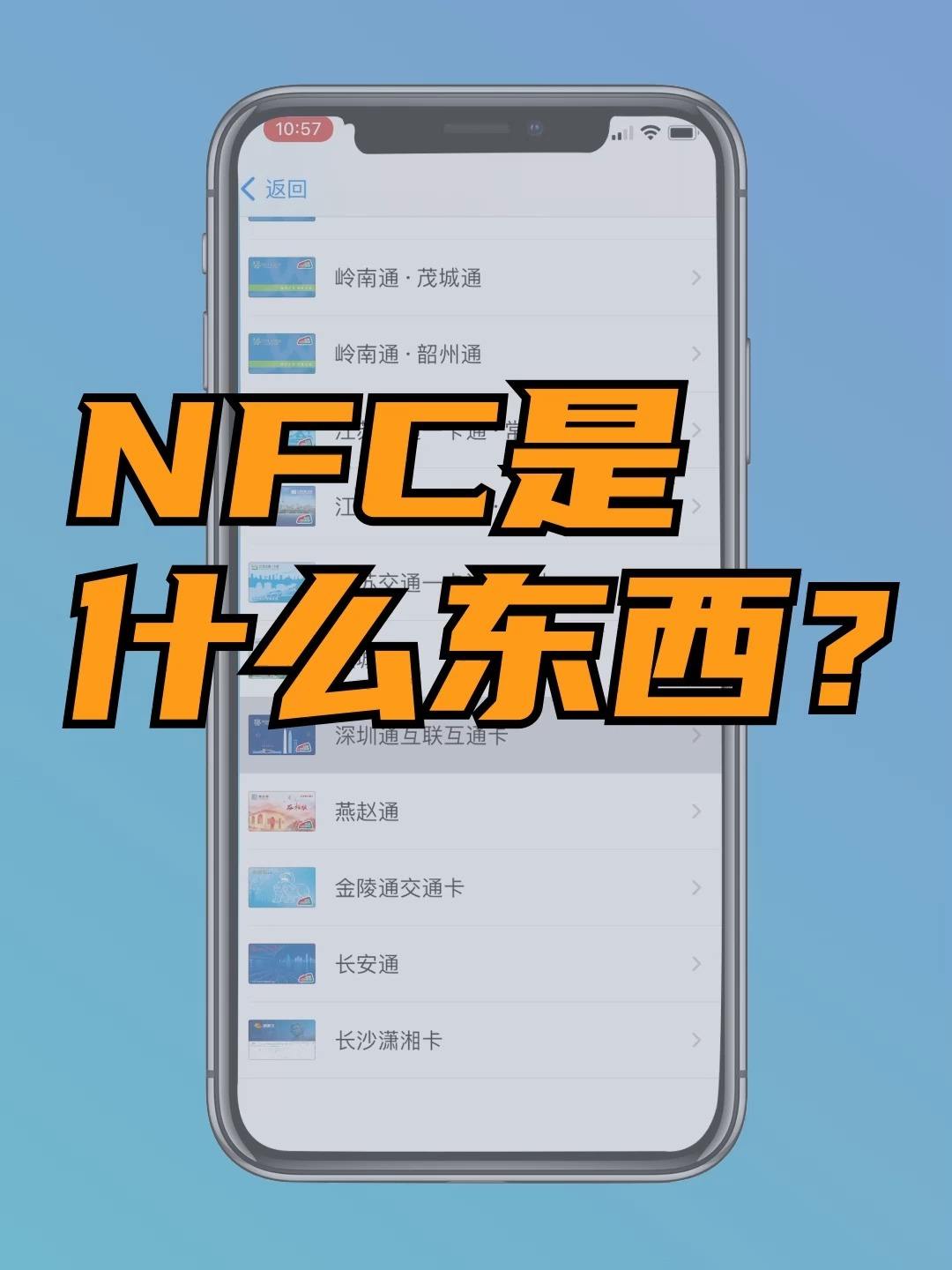 nfc是什么功能华为