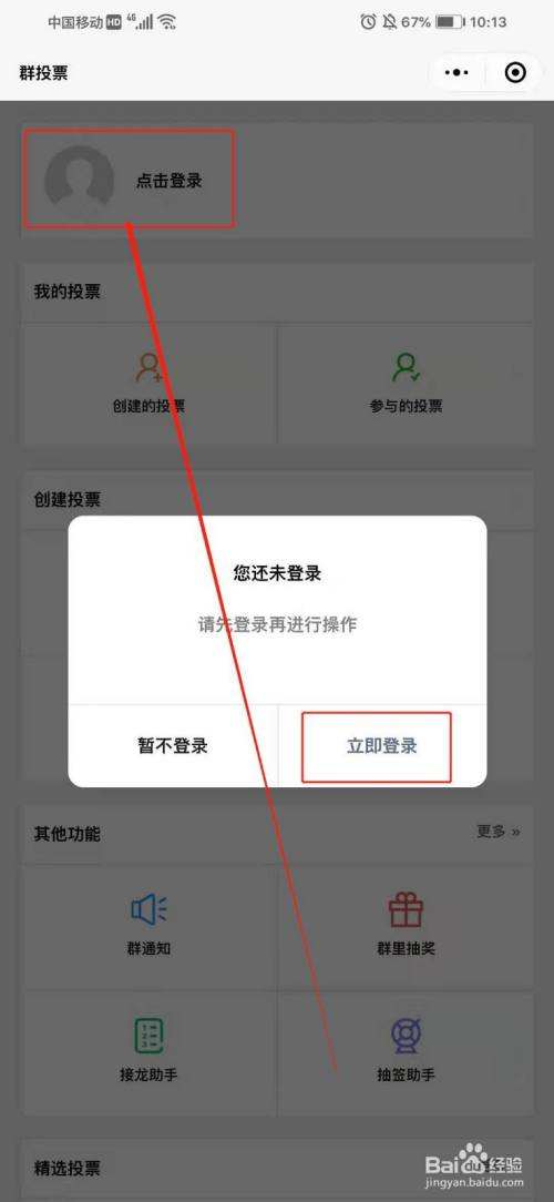 微信电脑版怎么用小程序