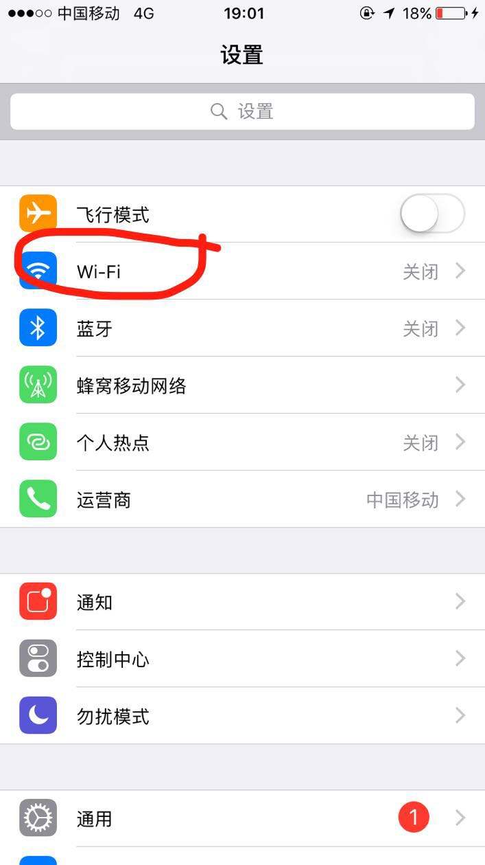 苹果怎么共享wifi