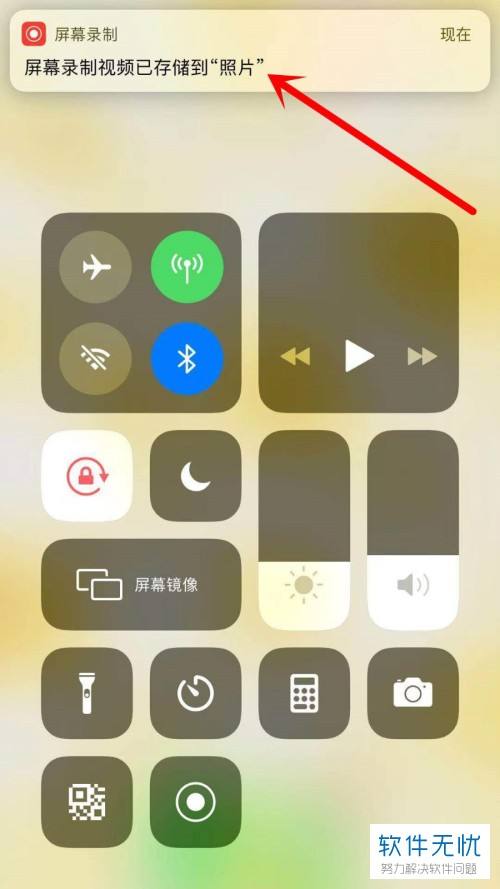 苹果手机小圆圈怎么弄出来