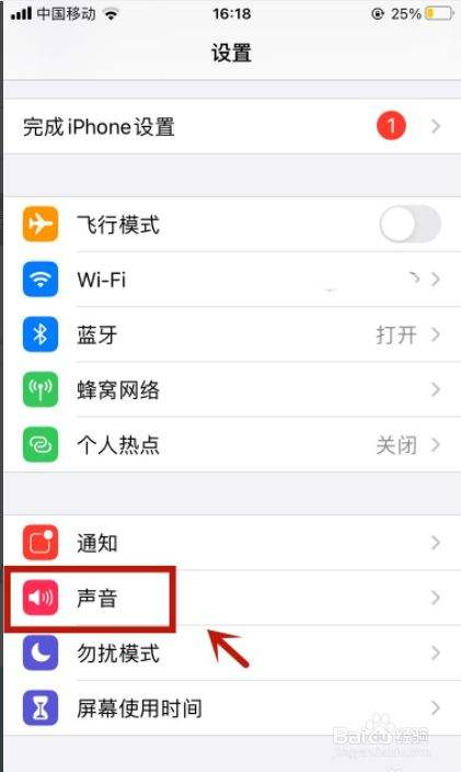 苹果手机电话铃声怎么设置