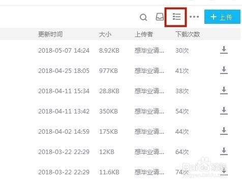 qq群文件怎么删除