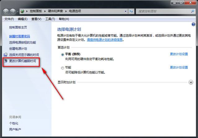 电脑如何设置不休眠