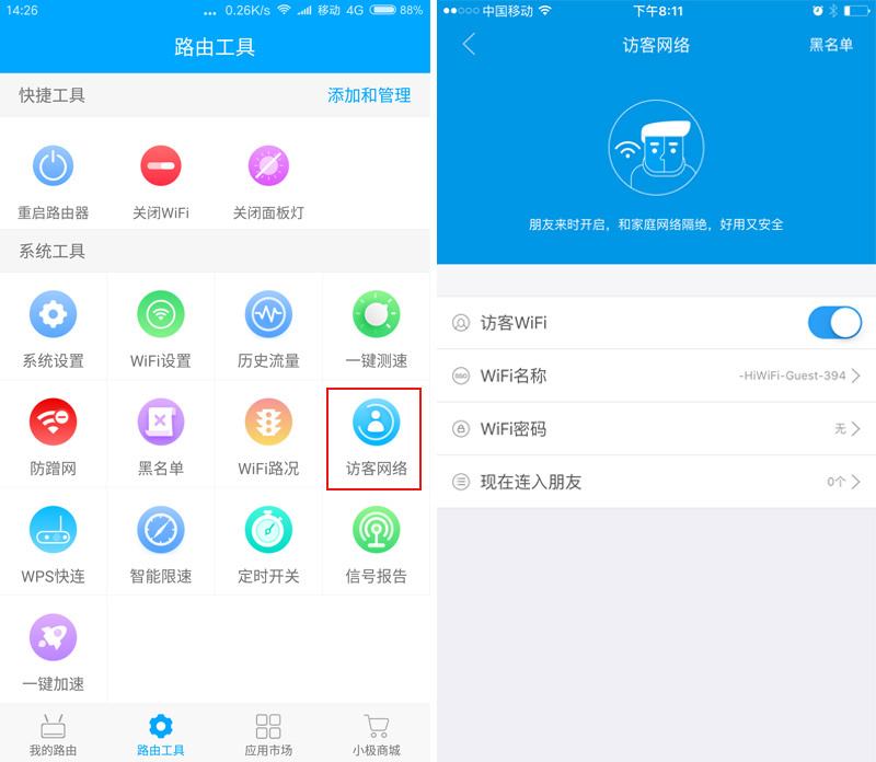 wifi怎么提速