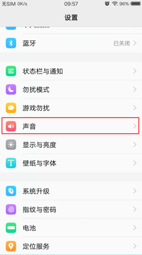 为什么手机突然没声音