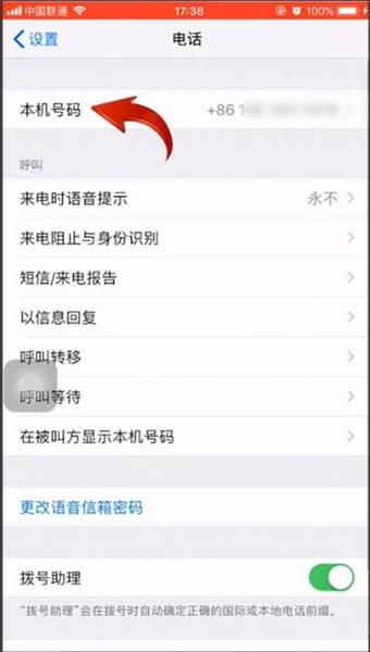 怎么知道自己手机号