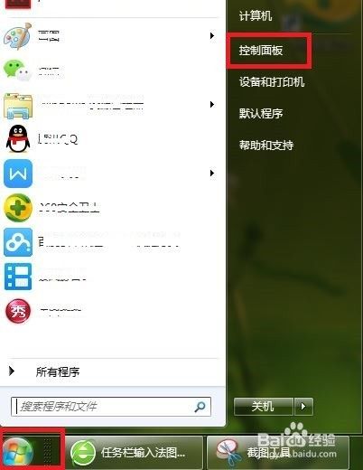 语言栏不显示