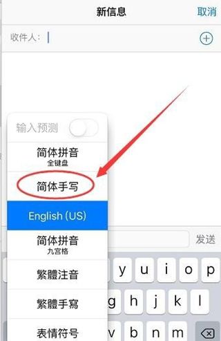手机手写输入法怎么设置