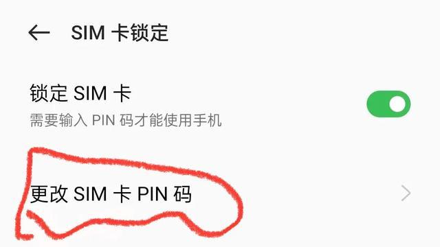 sim卡锁住了怎么解锁