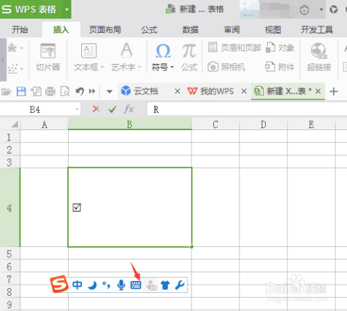 电子表格怎么打勾
