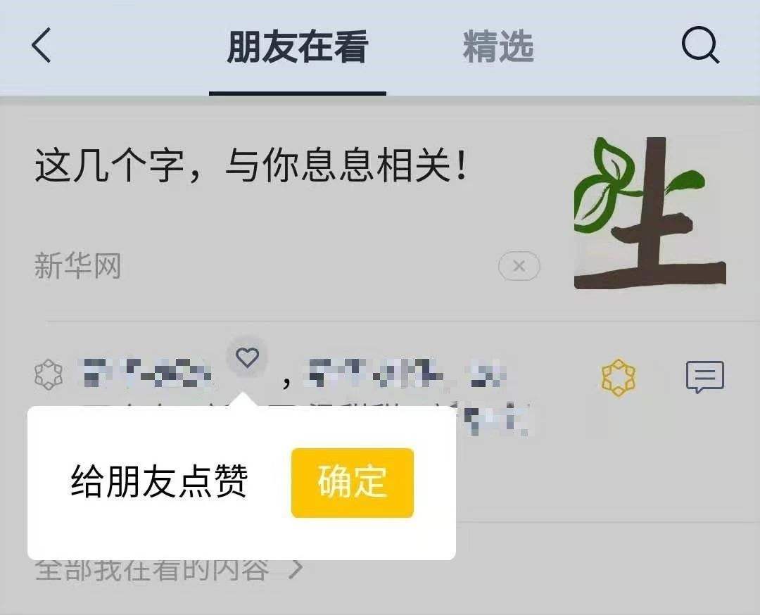 微信图片怎么圈图标记