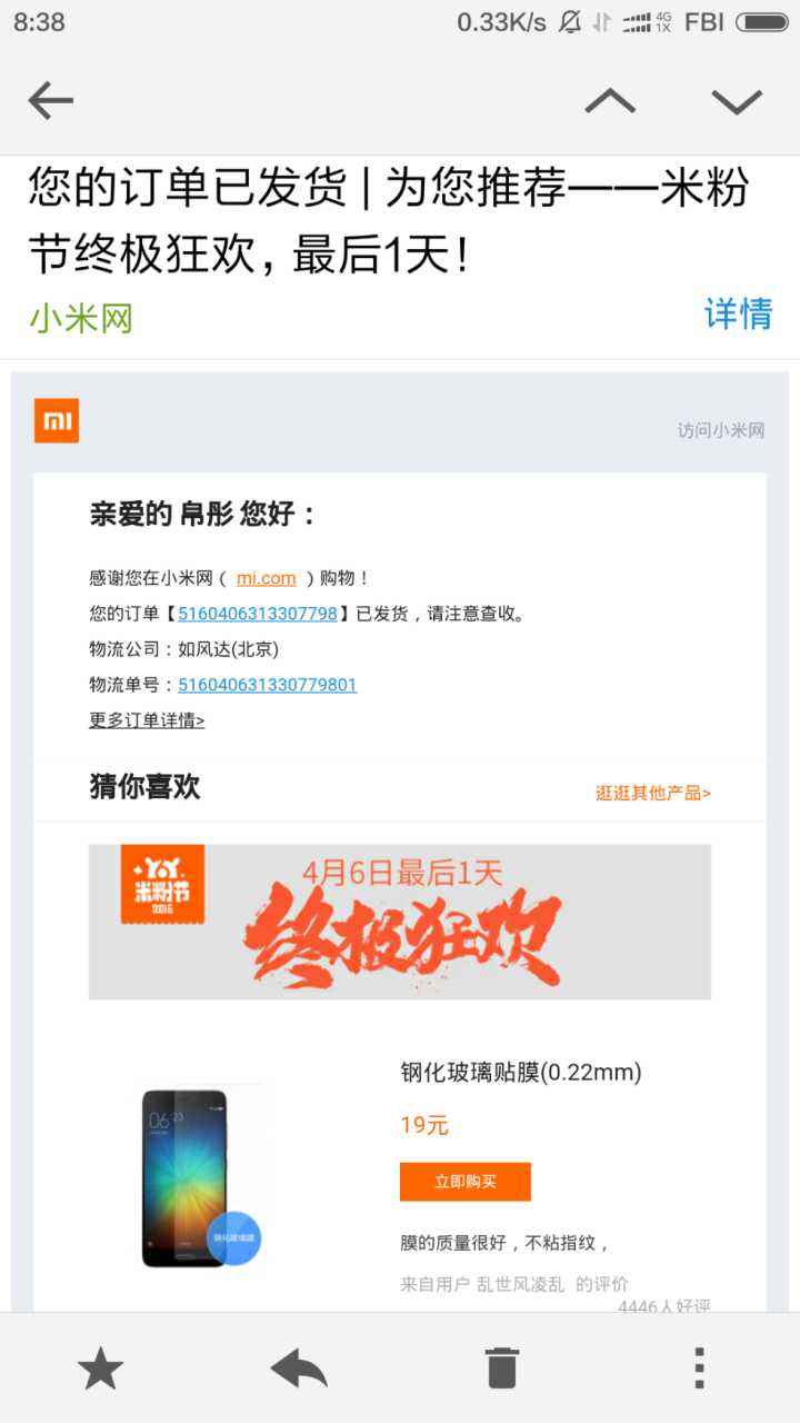 在小米商城怎样付款