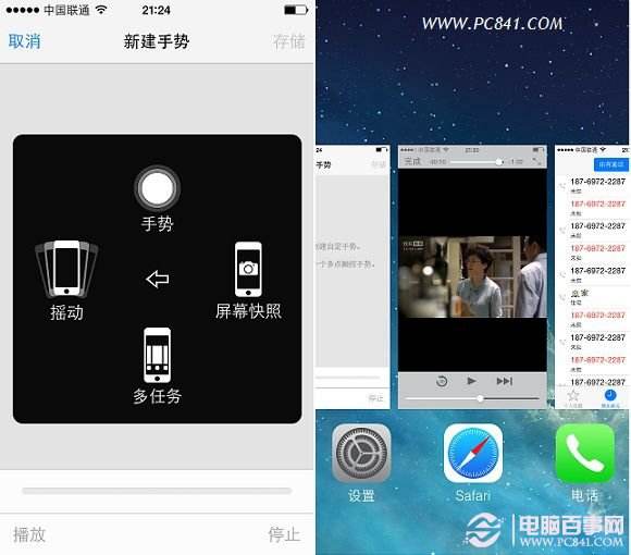 苹果小白点怎么打开