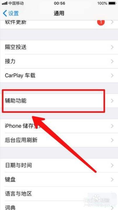 苹果11屏幕截图方法