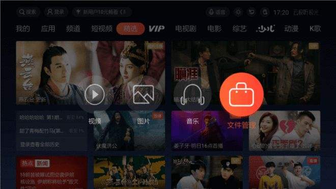 怎么在手机上看电视直播