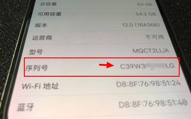 怎么查苹果手机序列号