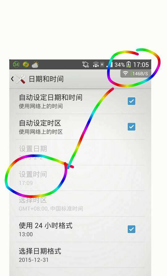手机时间不对怎么调