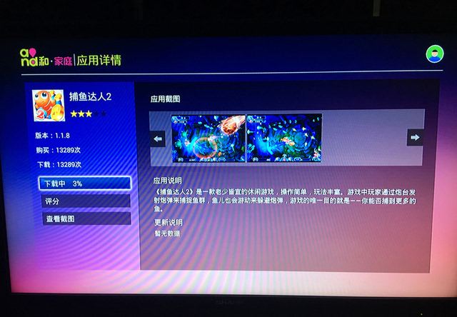 魔百盒怎么不能看电视
