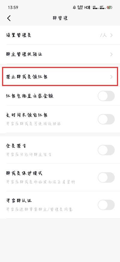 群发红包怎么发