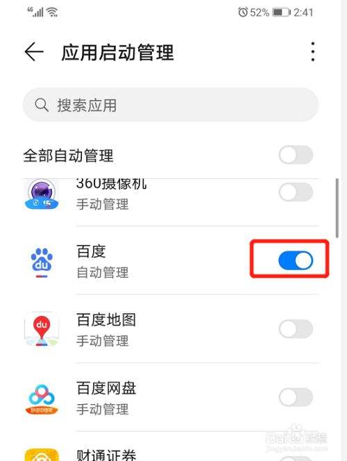 华为手机怎么重启