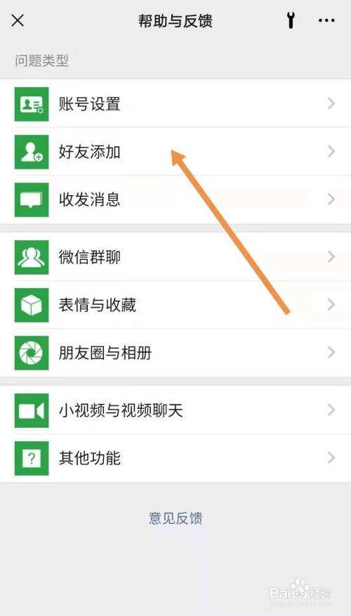 删掉的微信好友怎么找回