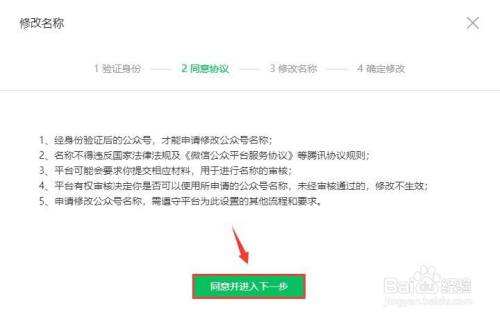 微信如何创建公众号