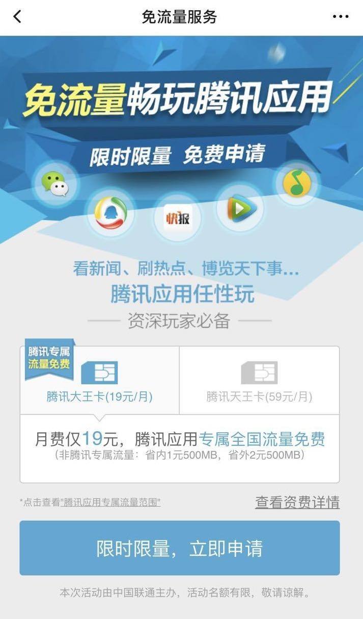 联通电视定向流量怎么用的简单介绍