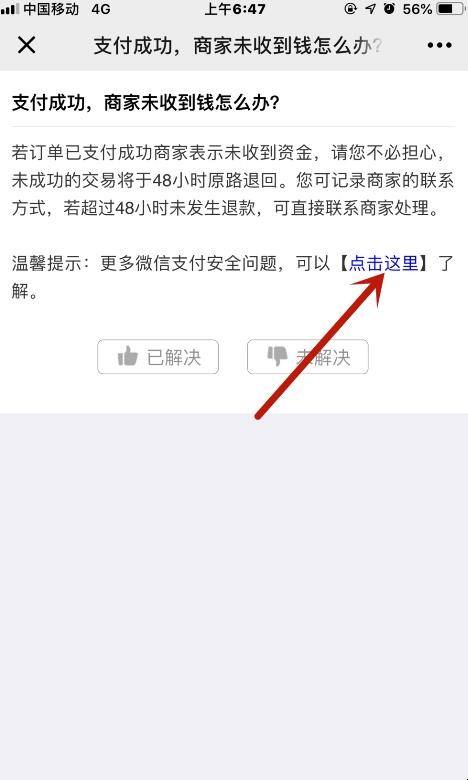 微信收消息有延迟怎么回事