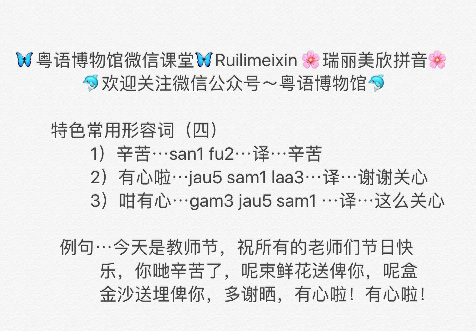 微信掉东西的词语