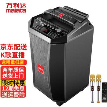 万利达音响怎么连蓝牙