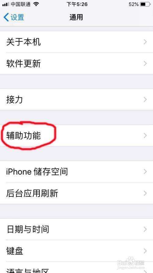 手机拍照声音怎么关