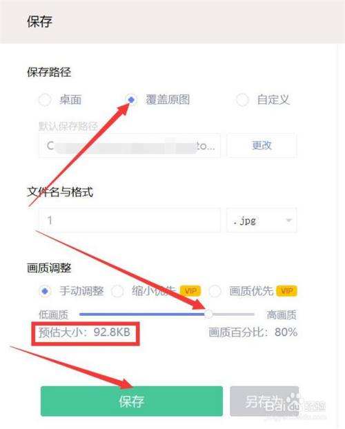 手机照片怎么压缩