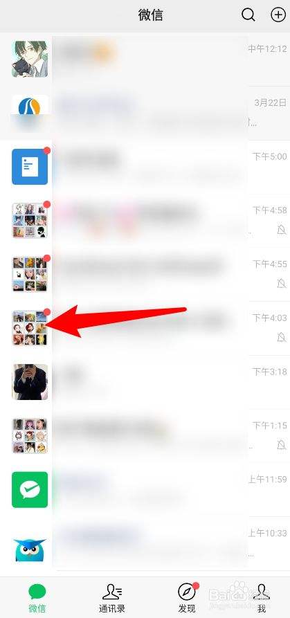 微信怎么创建一个群
