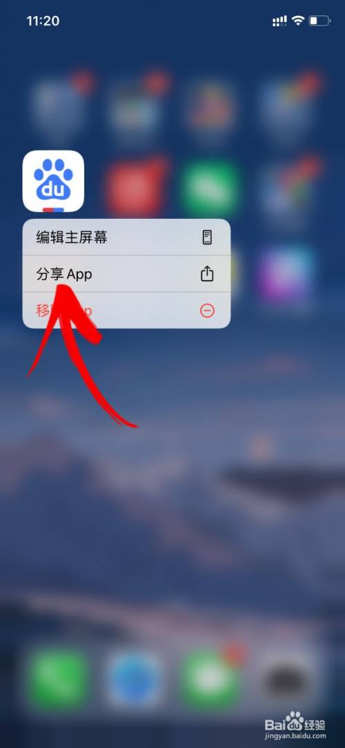 苹果手机隔空投送如何关闭