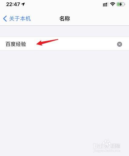 改苹果热点名字的教程
