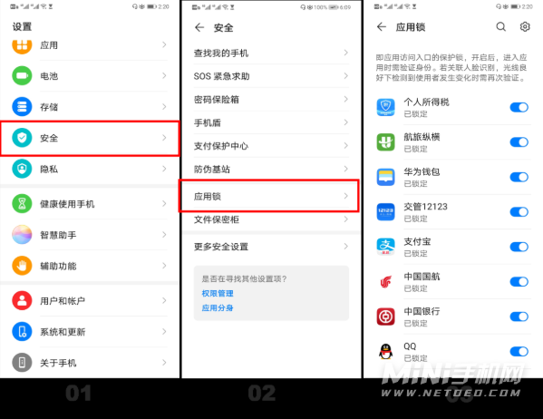 华为自带软件怎么删
